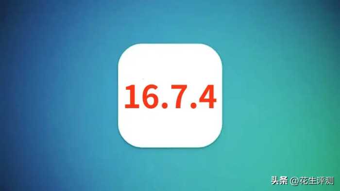 苹果正式推送iOS16.7.4，续航信号优化拉满，终极养老版本