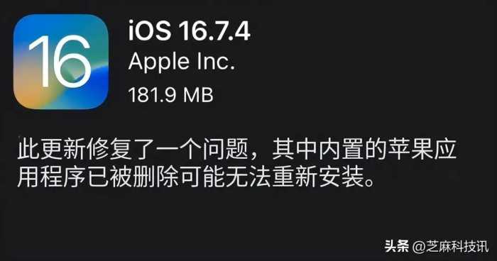 iOS 16.7.4更新了什么？iOS16.7.4正式版升级体验